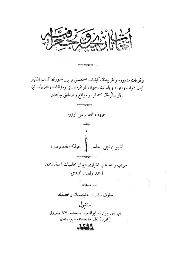Lugat-ı Tarihiye ve Coğrafiye-