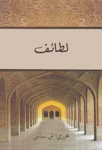 Letaif-