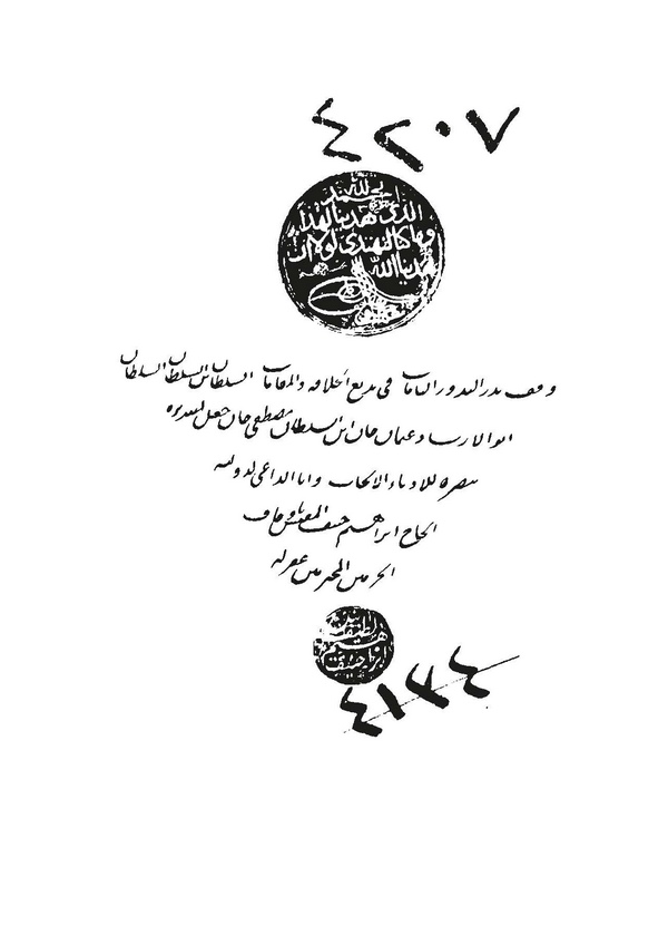 Kenzül Ahbar-
