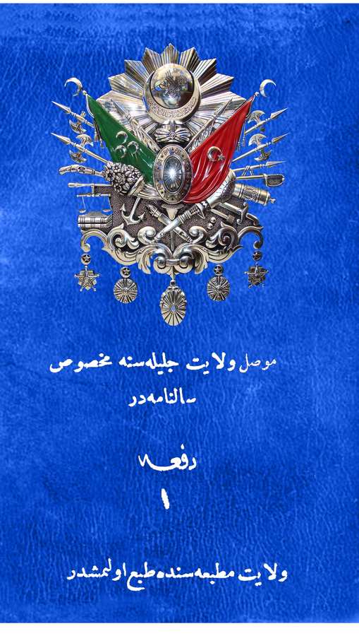 Musul Vilayet-i Celilesine Mahsus Salname Defa 1-
