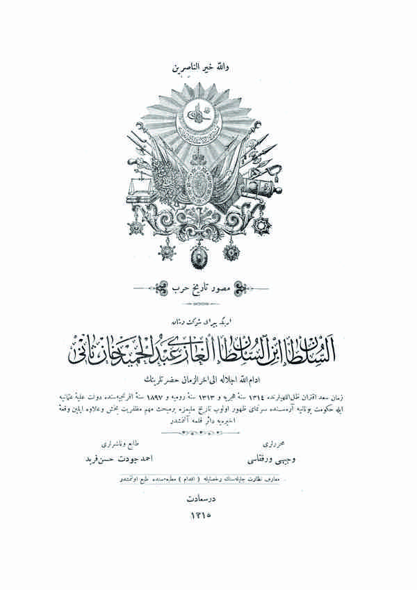 Musavver Tarih-i Harb-