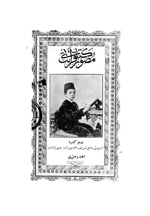 Musavver Kıraat Kitabı-