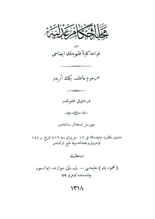 Mecelle-i Ahkam-ı Adliyye Şerhi-