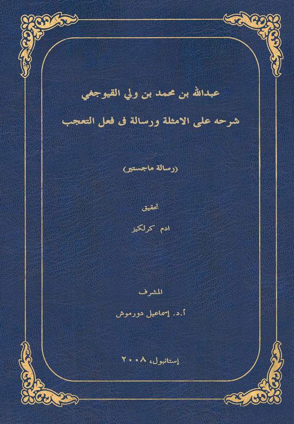 Abdullah b. Muhammed b. Veli El Kuyucagi Şerhuhu alel Emsile ve Risale fi Filit Teaccüb-