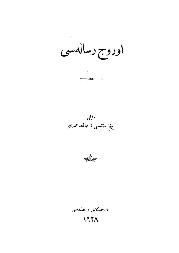 Oruç Risalesi-