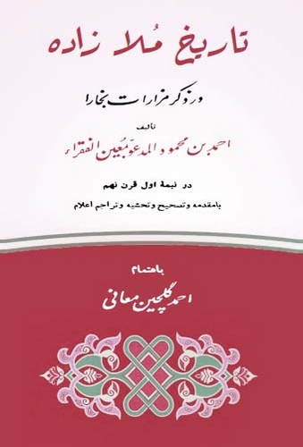 Tarih-i Mollazade-