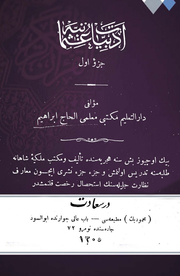 Edebiyat-ı Osmaniye-