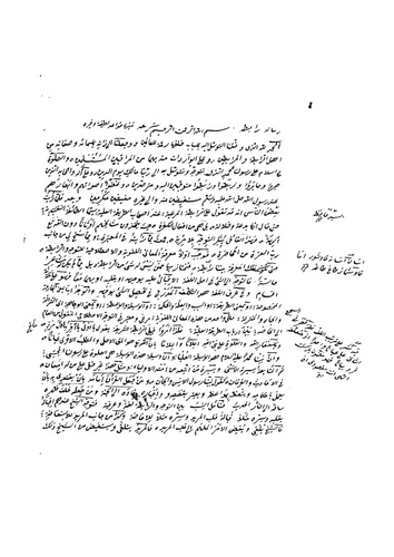 Risale-i Rabıta-