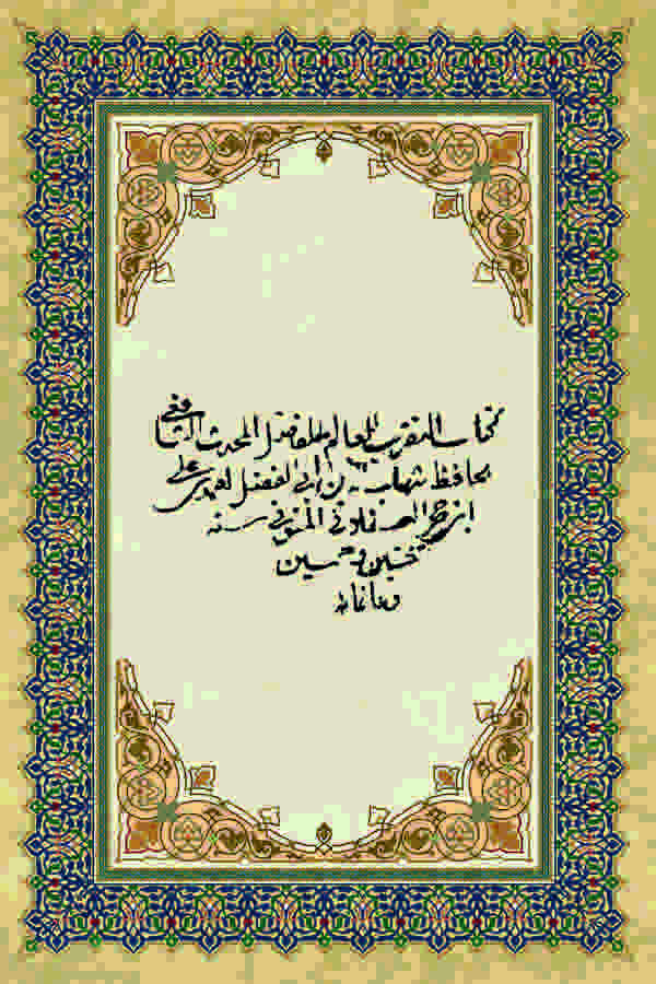 Kitabüt Takrib-