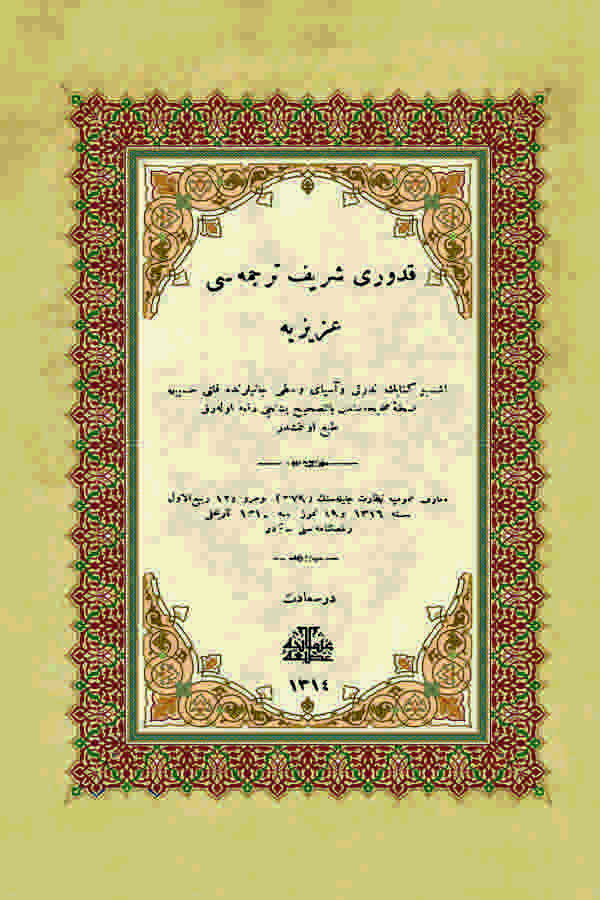 Kuduri Şerif Tercümesi Aziziye-