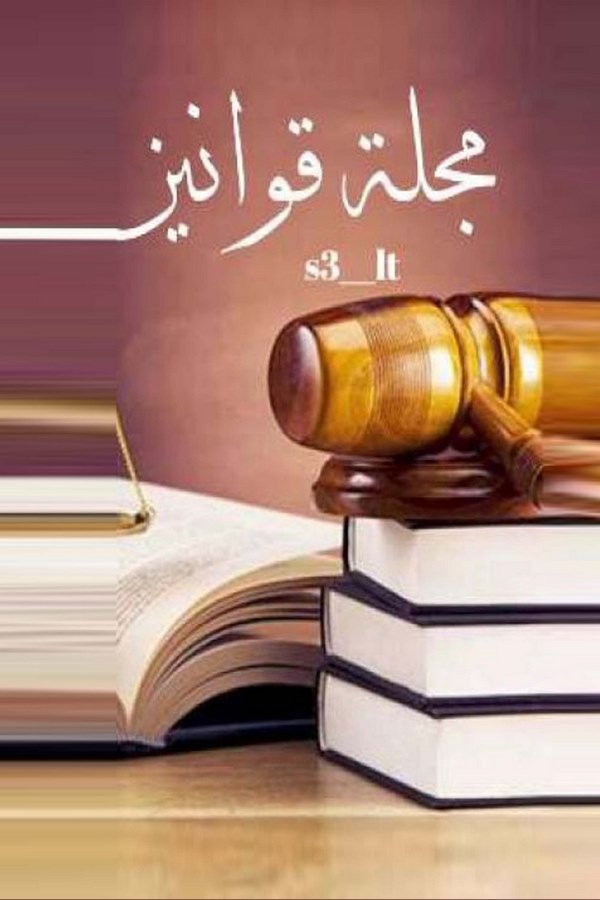Mecelletu Kavanin-