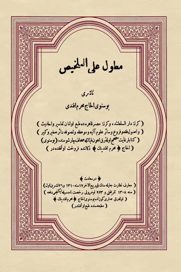 Mutavvel alet Telhis-