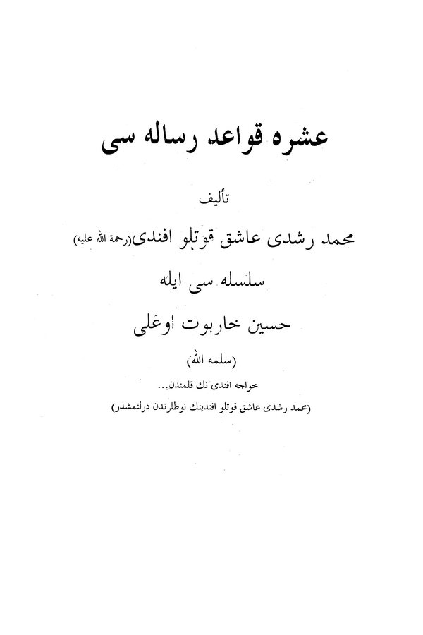Aşere Kavaid Risalesi-