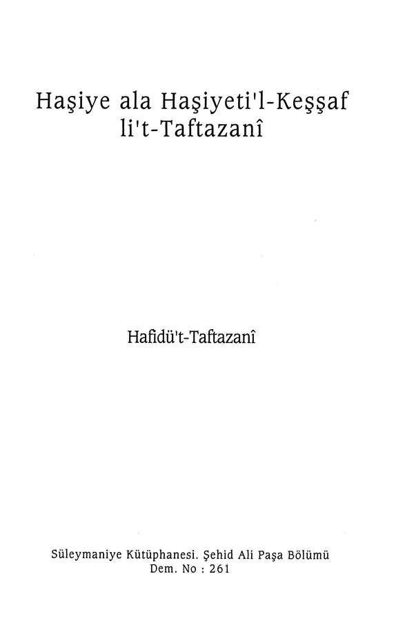 Haşiye ala Haşiyetil Keşşaf lit Teftazani-