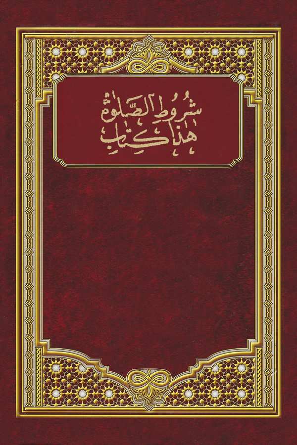 Kitab-ı Şurutis Salat-
