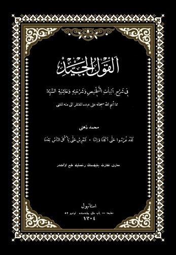 El Kavlül Ceyyid fi Şerhi Ebyatit Telhis ve Şerhayhi ve Haşiyetis Seyyid-القول الجيد في شرح ابيات التلخيص وشرحيه وحاشية السيد