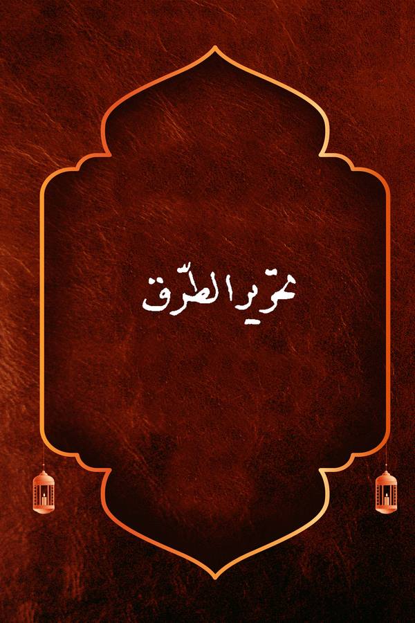 Tahrirüt Turuk-