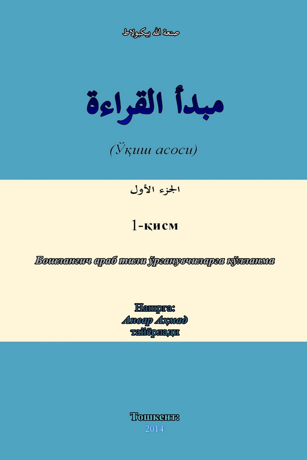 Mebdeül Kırae-