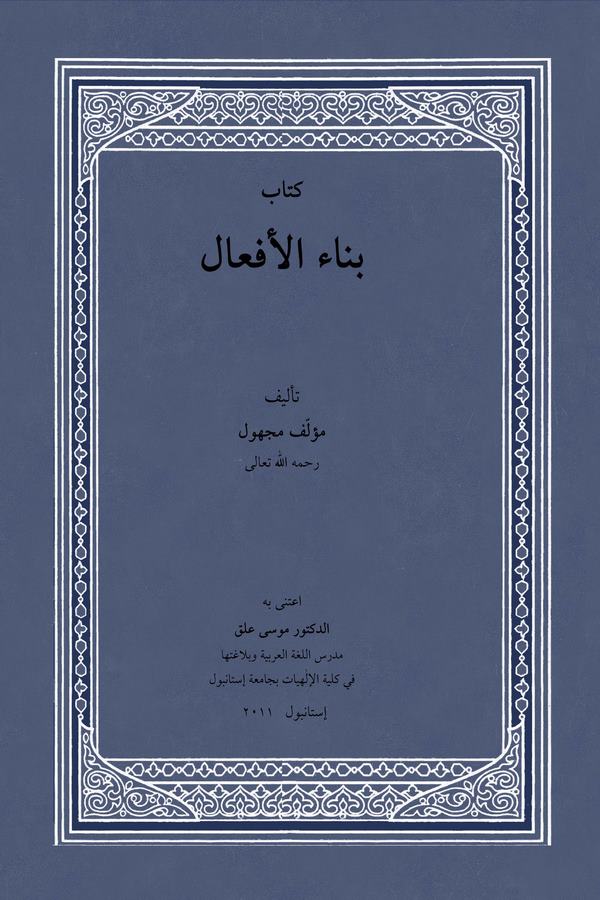 Binaül Efal-