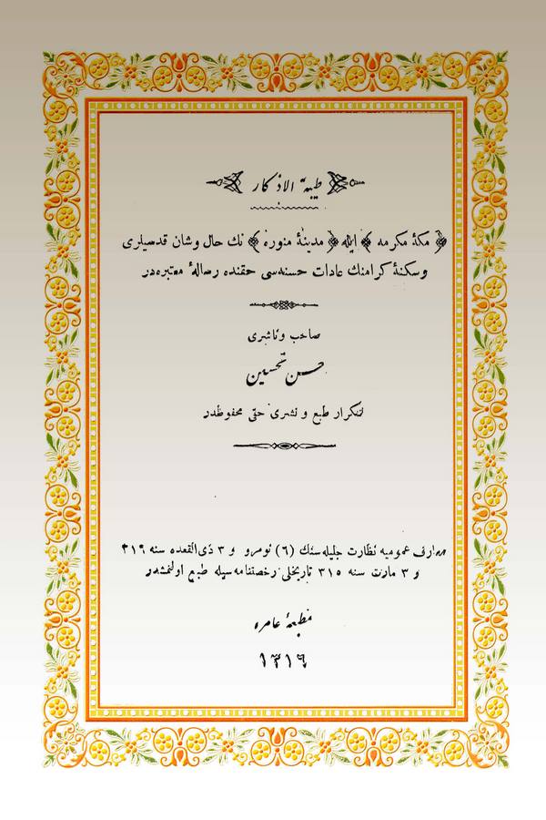 Tayyibetül Ezkar-