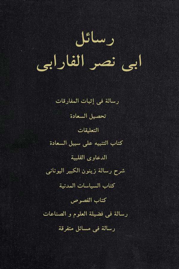 Resailu Ebi Nasr El Farabi-