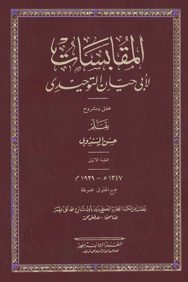 El Mukabesat-