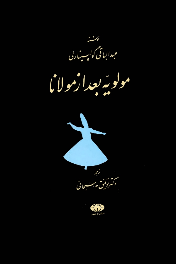 Mevleviyye ez Mevlana-