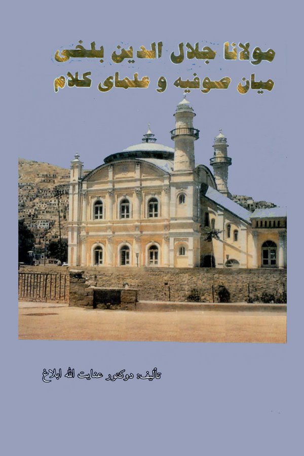Mevlana Celaleddin Belhi Meyan-ı Sufiyye ve Ulema-yı Kelam-