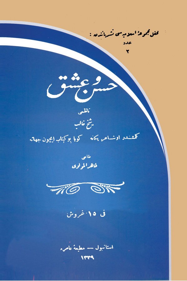 Hüsnü Aşk-
