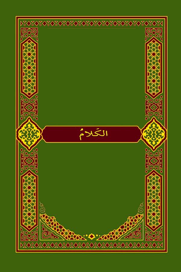 El Kelam-