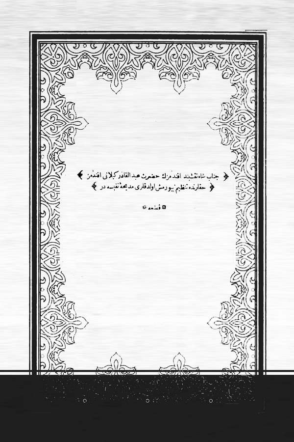 Mektubat-