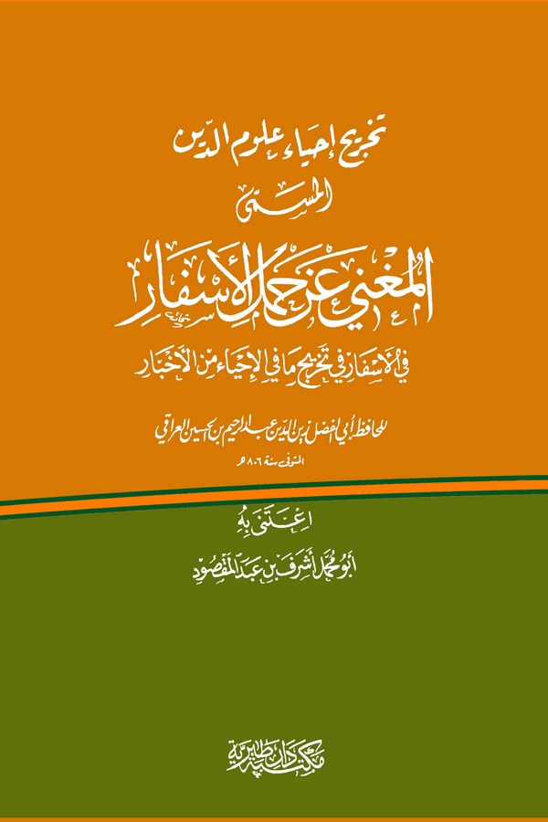 Eserüs Siyakil Kurani fi Tevcihi Manal Müteşabihil Lafzi fil Kasasil Kurani-أثر دلالة السياق القرآني في توجيه معنى المتشابه اللف