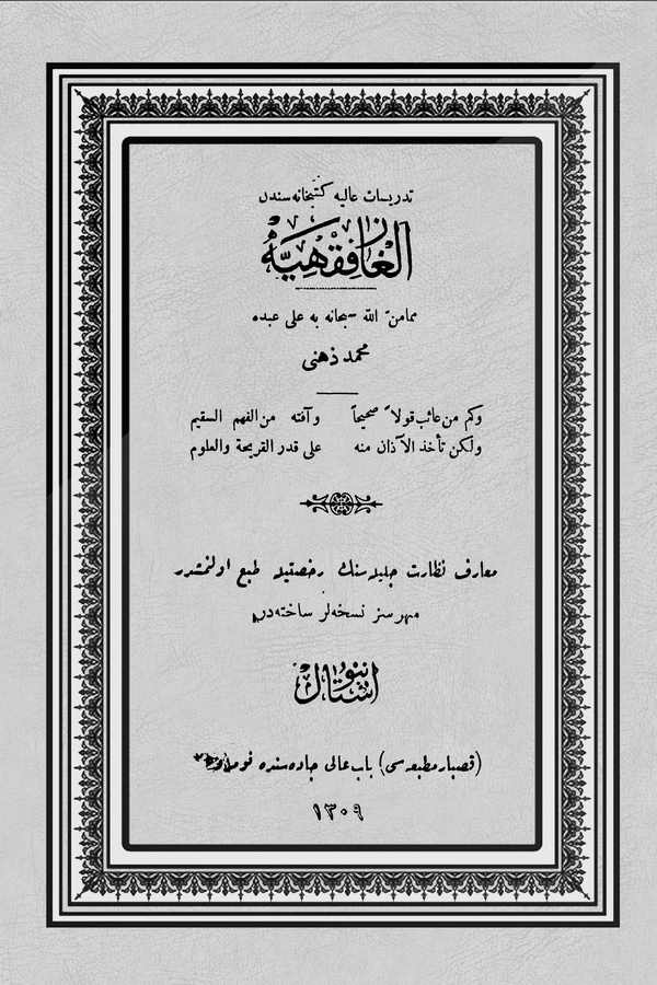 Elgaz-ı Fıkhiyye-