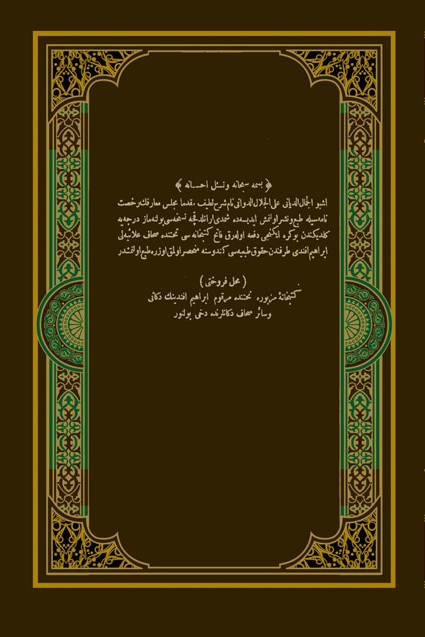 Cemal alel Celal-
