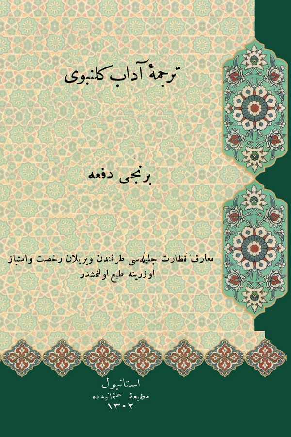 Tercüme-i Adab-ı Gelenbevi-