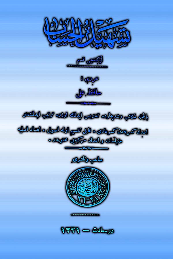 Teshilül Hesab-