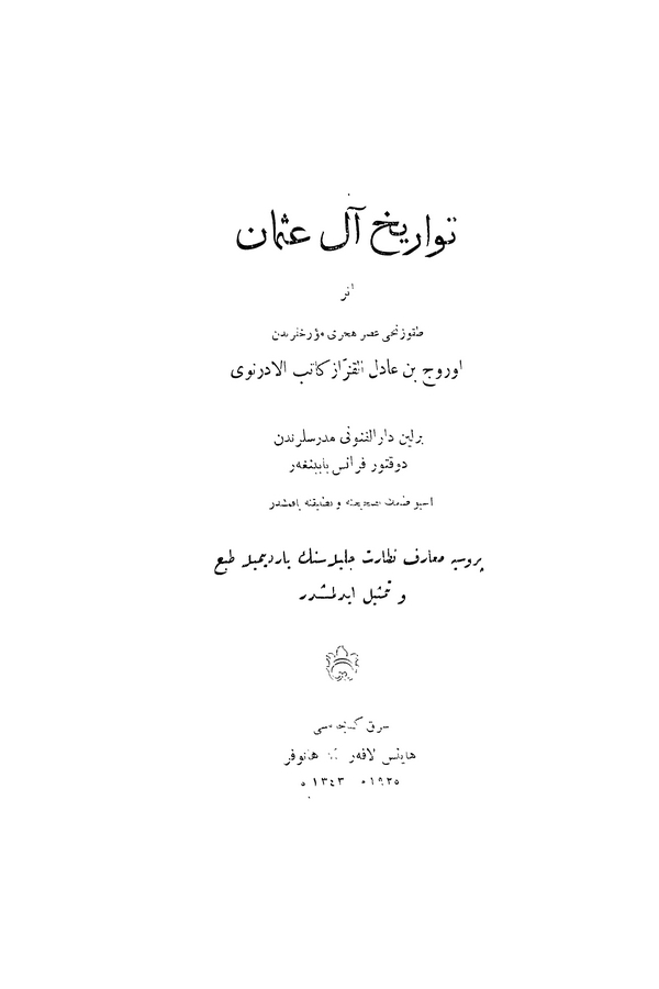 Tevarih-i Al-i Osman-