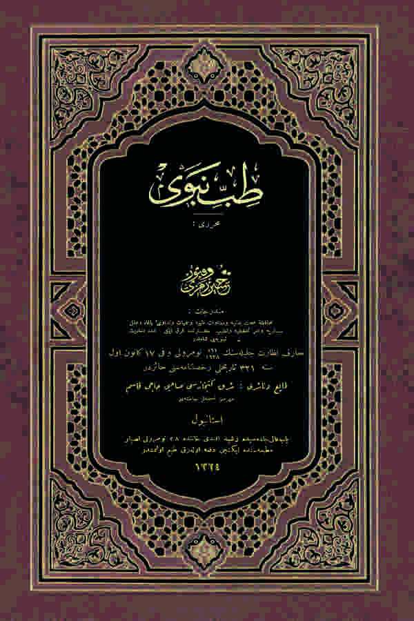 Tıbb-ı Nebevi-