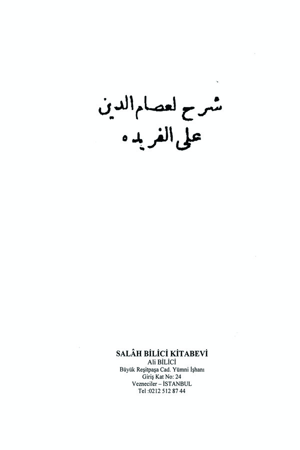 Şerh li İsamüddin alel Feride-