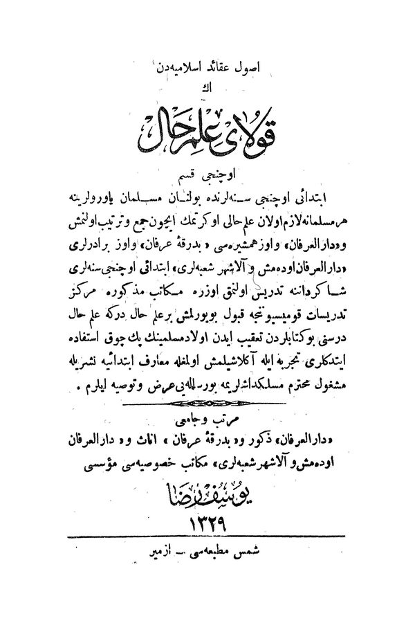 Usul-i Akaid-i İslamiyeden Kolay İlmihal-