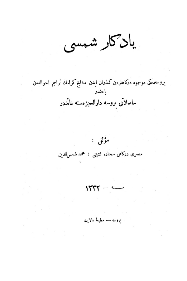 Yadigar-ı Şemsi-