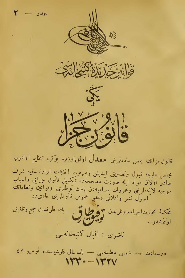 Yeni Kanun-ı Ceza-