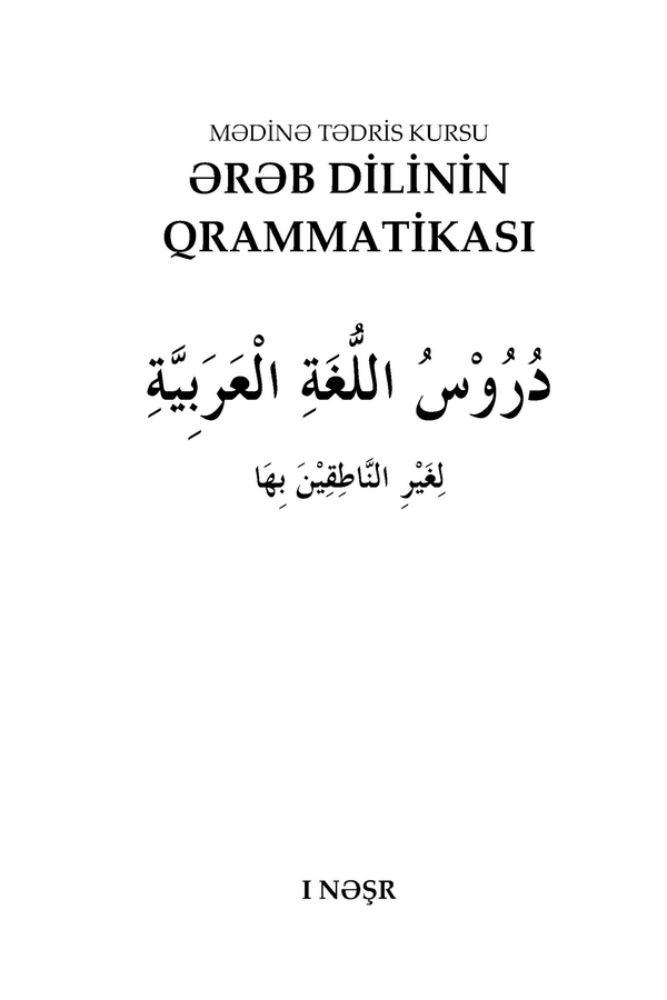 Arab Dilinin Grammatikası-