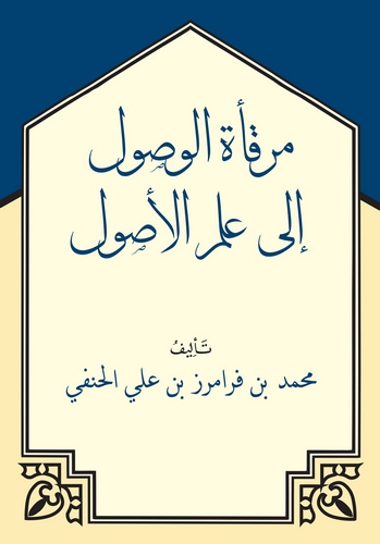 Mirkatül Vusul ila İlmil Usul-مرقاة الوصول إلى علم الأصول
