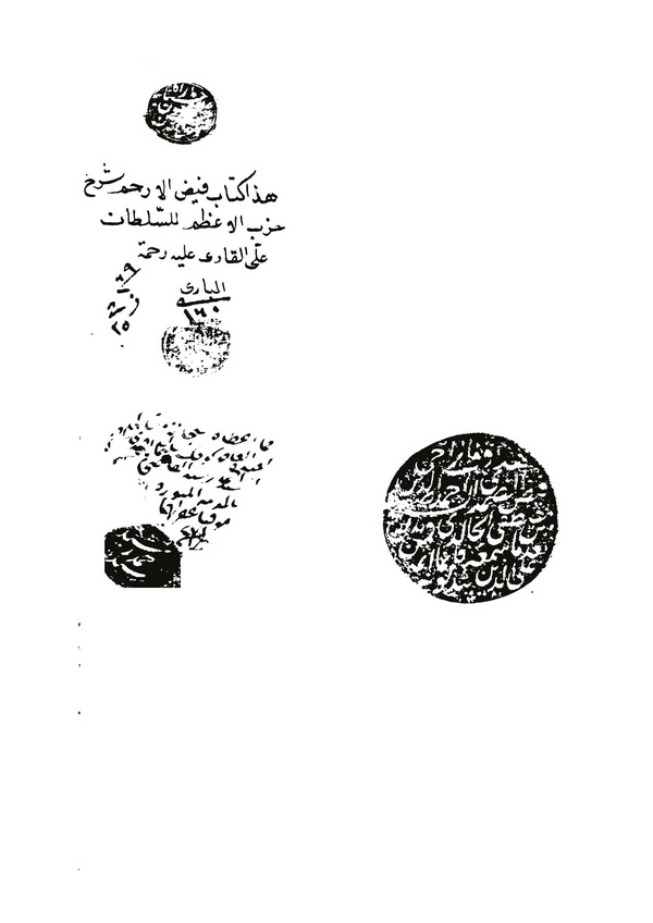 Feyzül Erham Şerhu Azbil Azam-