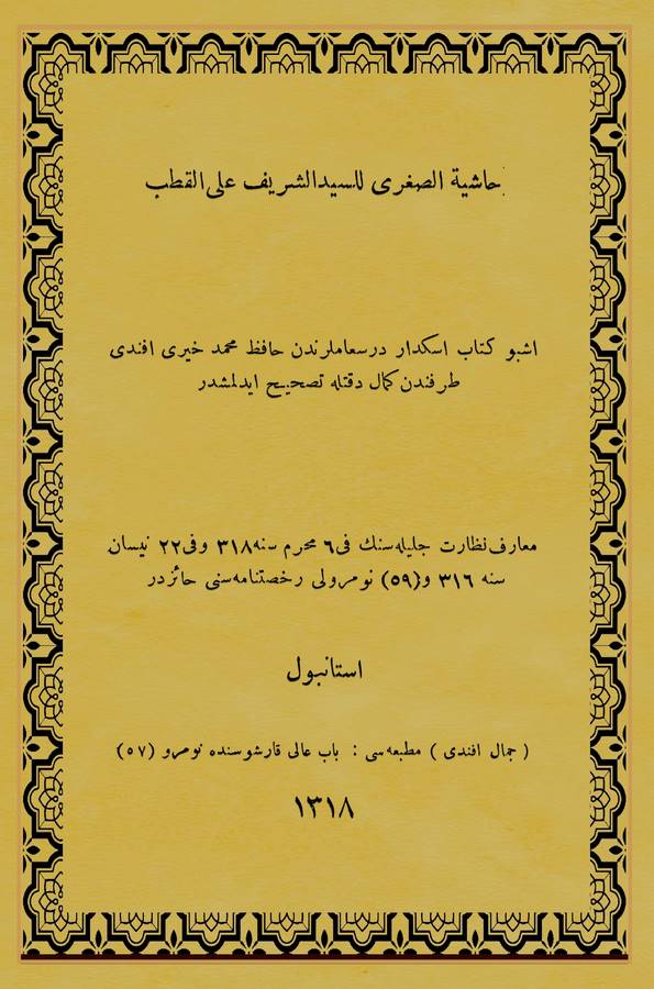Haşiyetüs Seyyid Eş Şerif alet Tasavvurat-