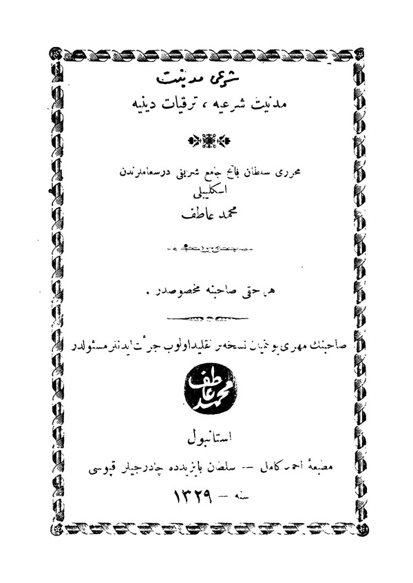 Şeri Medeniyet Medeniyet-i Şeriyye Terakkiyat-ı Diniyye-