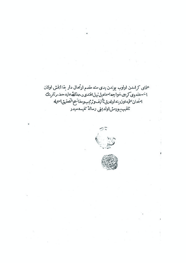 Mefatihüt Tahkik-