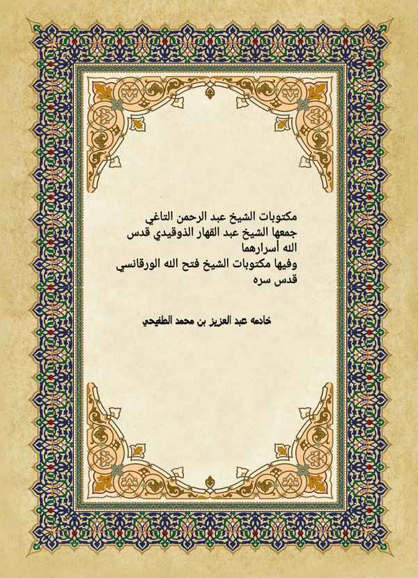Mektubatüş Şeyh Abdurrahman Et Tagi-