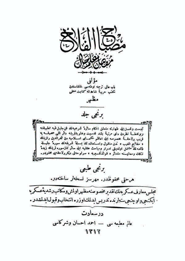 Misbahül Felah Mufassal İlmihal-